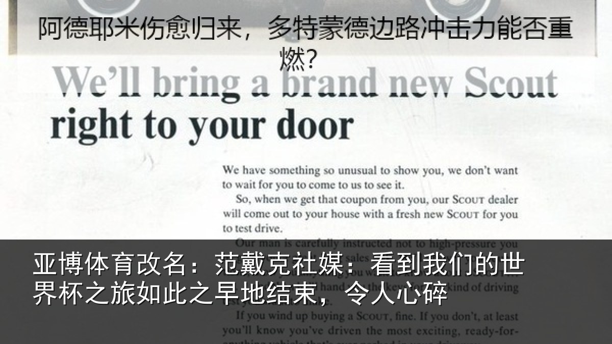 亚博体育改名：范戴克社媒：看到相关情况情况碎