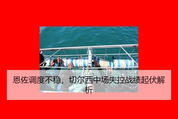 en-zuo-diao-du-bu-wen-qie-er-xi-zhong-chang-shi-kong-zhan-ji-qi-fu-jie-xi-3-907.jpg