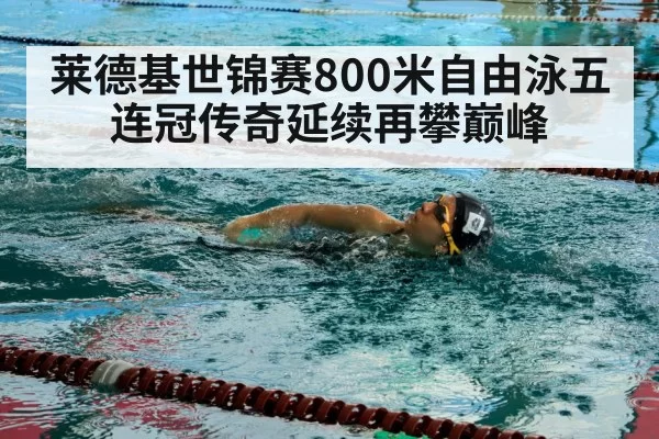 female swimmer freestyle
