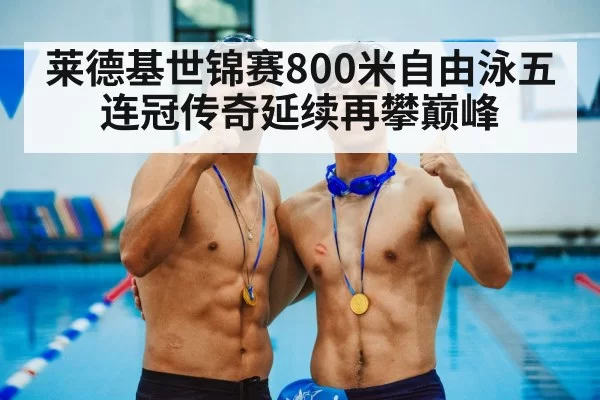 gold medal swimming