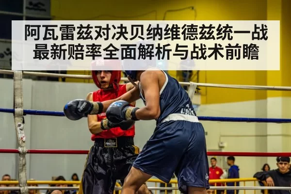 boxing match ring